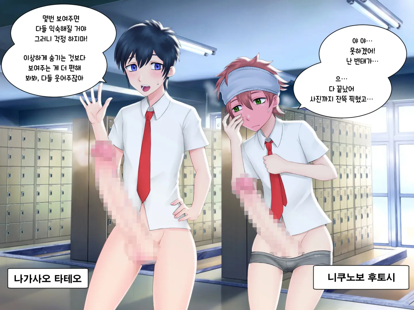Shota-Kun Ga Kyokon O Misetsukeru - Shota-Kun Shows His Big Dick